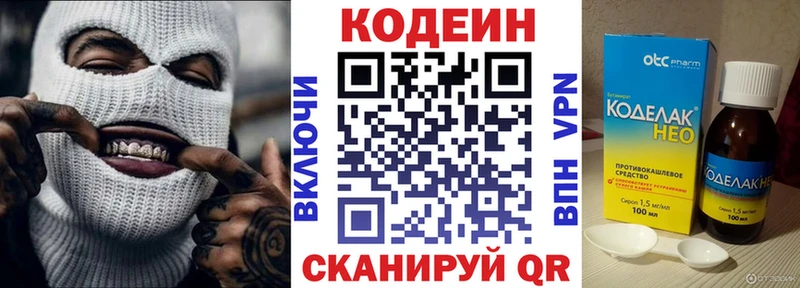 наркота Галич Codein Purple Drank