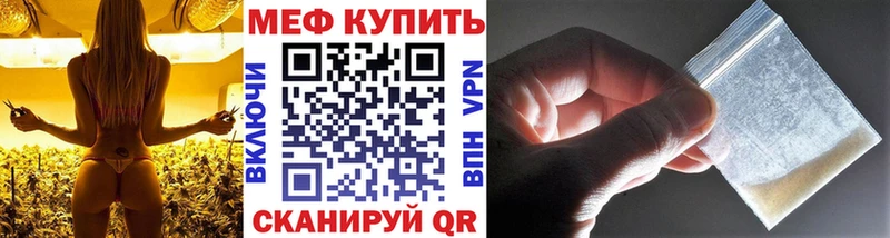 МЕФ мука где можно купить Галич